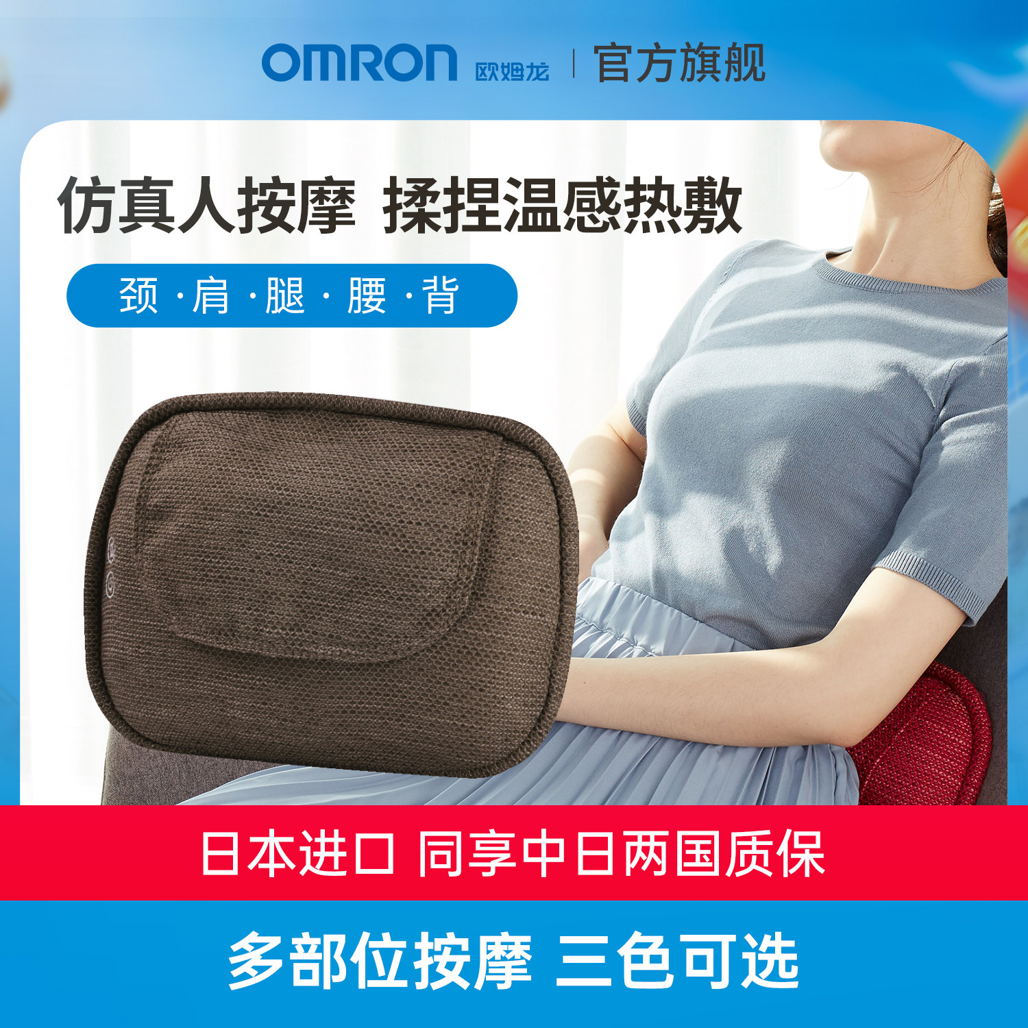原装进口欧姆龙多功能腰颈部理疗器颈椎按摩枕靠枕颈肩礼盒HM350