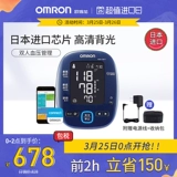 Omron Purping Arm Electronic Sphygmomanometer Измерение инструмента 7281t подсвет