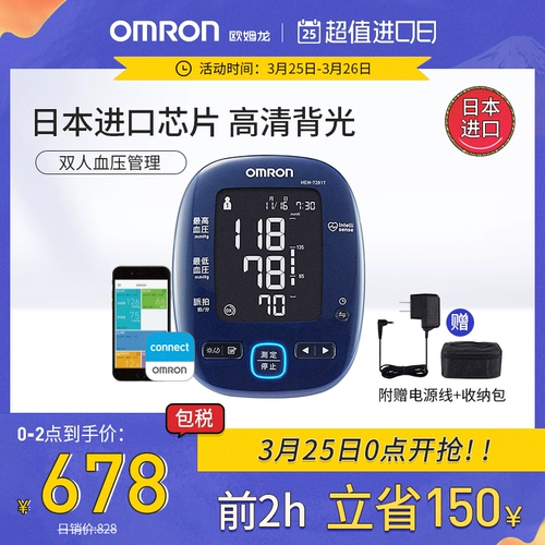 Omron Purping Arm Electronic Sphygmomanometer Измерение инструмента 7281t подсвет