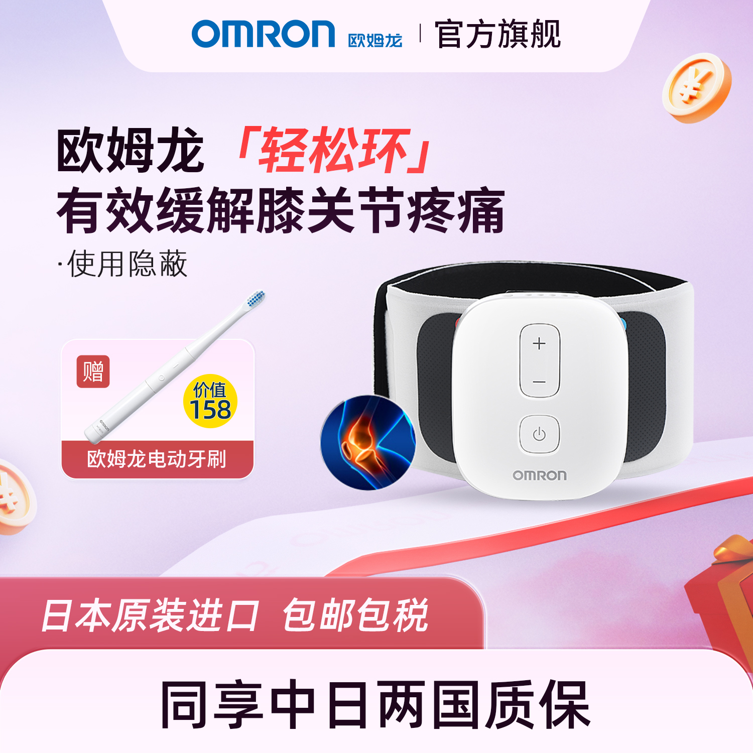 日本欧姆龙膝关节低频治疗仪缓解