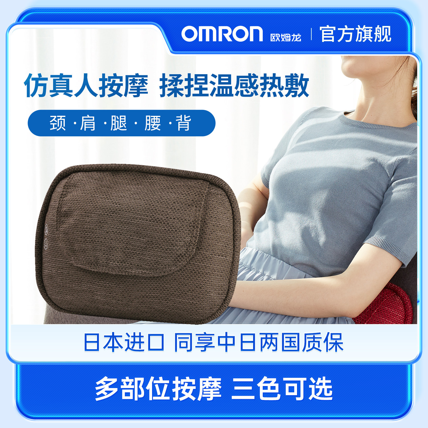 原装进口欧姆龙多功能腰颈部理疗器颈椎按摩枕靠枕颈肩礼盒HM350