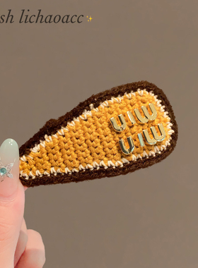 韩系毛线黄色咖边发夹侧边夹女精致min碎发刘海夹2025新款bb夹子