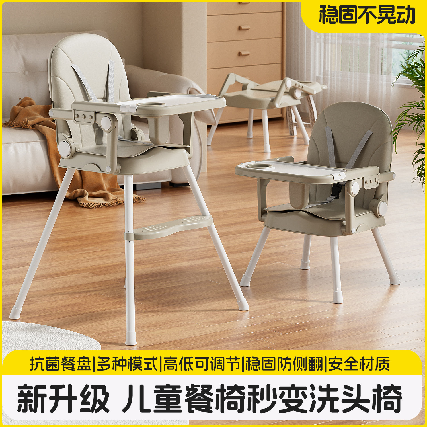 婴儿餐椅0到岁矮款多功能二合一