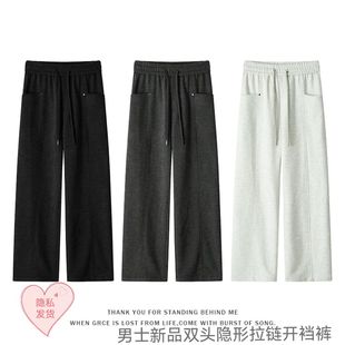 冬季重磅新品男士双头隐形拉链成人开裆裤户外免脱方便直筒长裤子