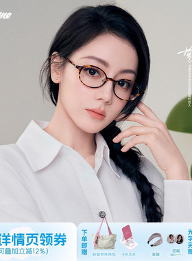 Fakeme 时尚板材椭圆框猫眼框墨镜光学 Safina/yaoll/rooney