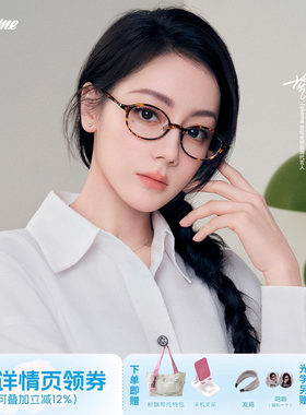 Fakeme 时尚板材椭圆框猫眼框墨镜光学 Safina/yaoll/rooney