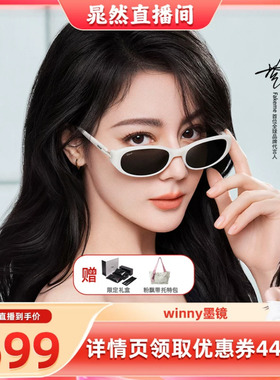 【晁然推荐】Fakeme热巴同款板材椭圆框墨镜防紫外线太阳镜 Winny