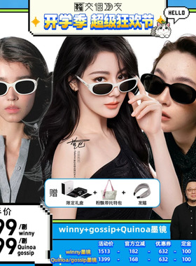 【交个朋友开学季】Fakeme热巴同款时尚墨镜 winny/gossip/Quinoa