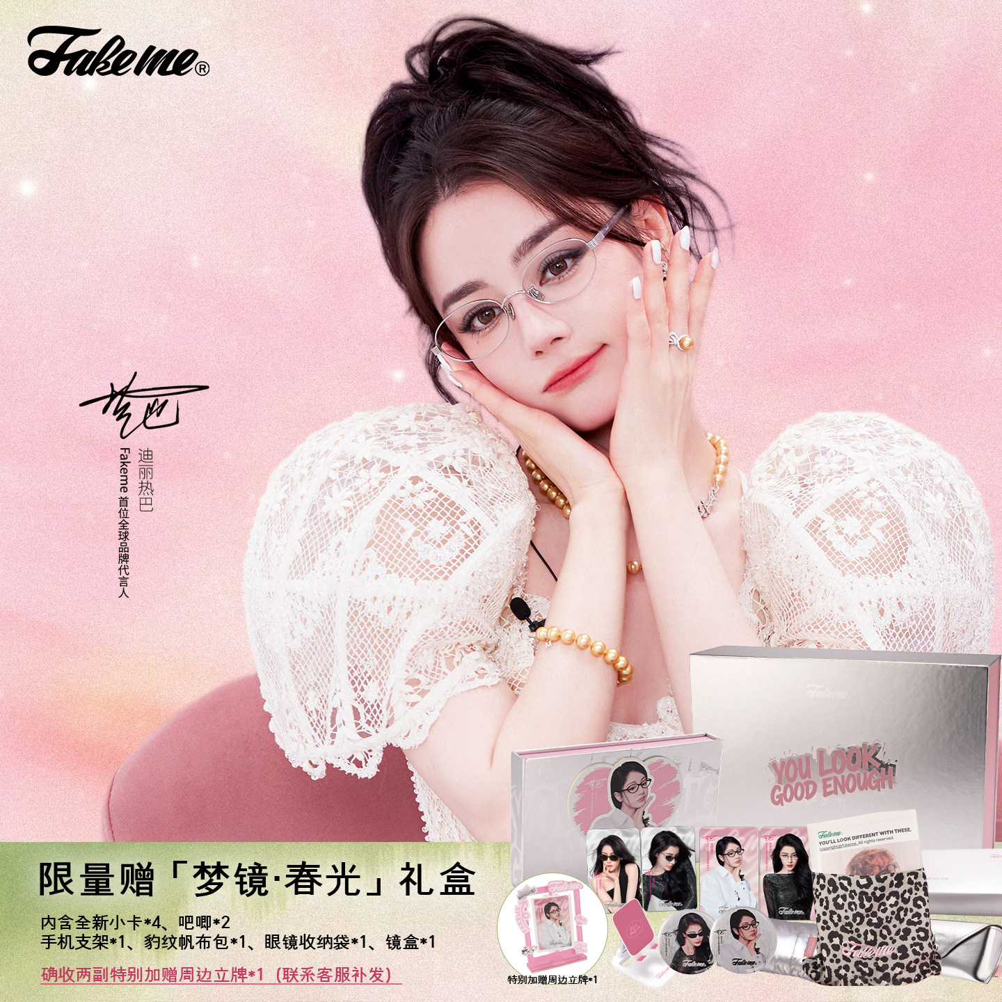 Fakeme 【迪丽热巴同款】26新款超轻β钛素颜光学镜蛋壳镜 daolin