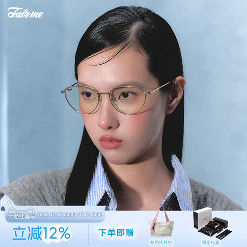 Fakeme超轻钛素颜镜布偶猫光学镜