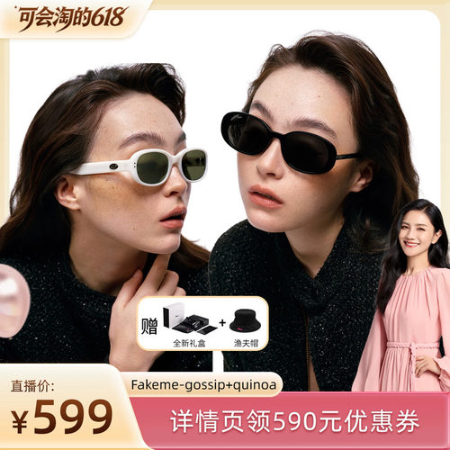 【胡可推荐】Fakeme 板材复古椭圆框墨镜女太阳镜 Quinoa&gossip