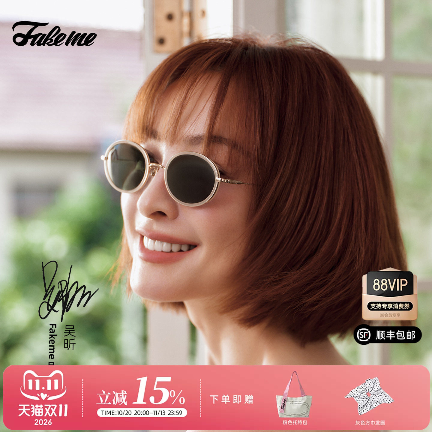Fakeme【小丸子】吴昕同款超轻时尚β钛墨镜椭圆框太阳镜女 wilma