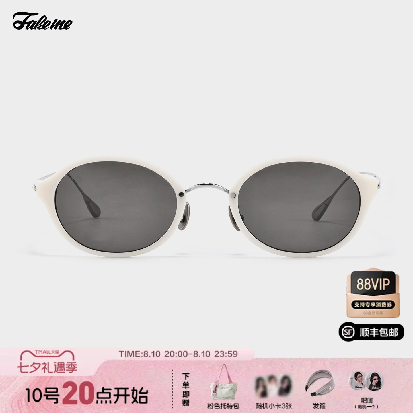 Fakeme26新款板材太阳镜