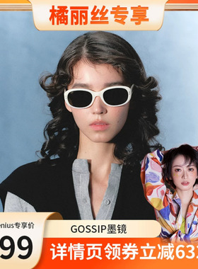 【橘丽丝专属】Fakeme孟子义同款椭圆框墨镜防紫外线太阳镜gossip