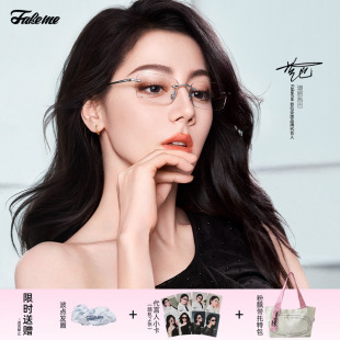 精致修颜时尚 无框近视眼镜男女同款 celen 迪丽热巴同款 Fakeme
