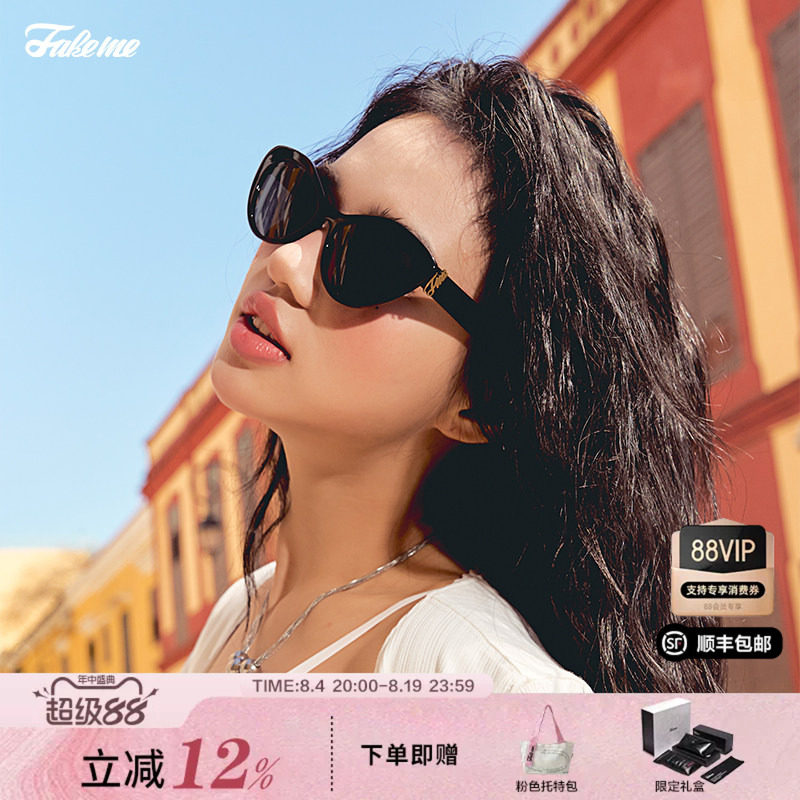【你的屁桃】Fakeme 中国限定猫眼板材墨镜辣妹风缅因猫highkey