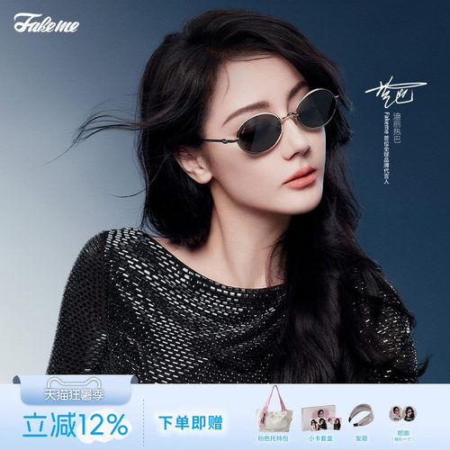 迪丽热巴吴昕同款Fakeme墨镜