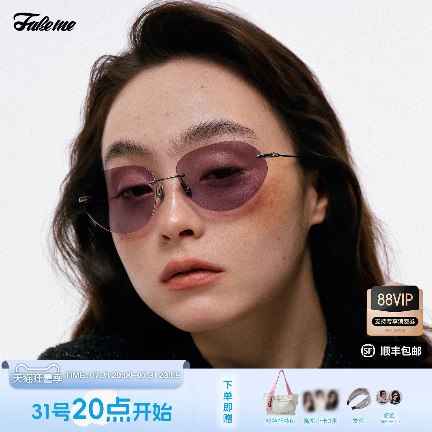 Fakeme 个性时尚超轻无框β钛异形框墨镜防紫外线轻奢太阳镜 cruz