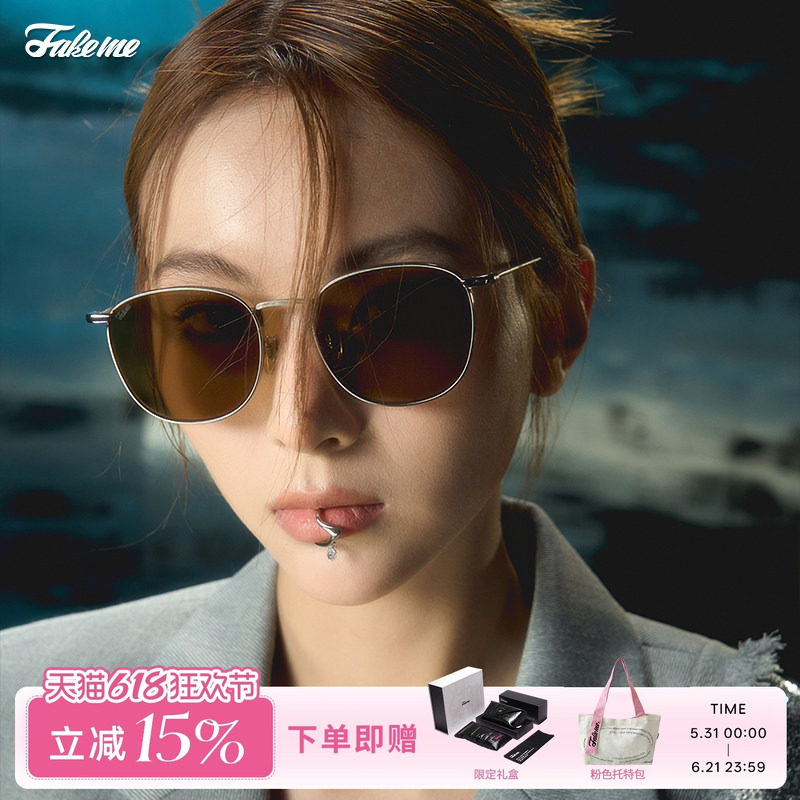 Fakeme&beta;钛超轻方框墨镜新款防紫外线女高级感ins风太阳镜 B53T