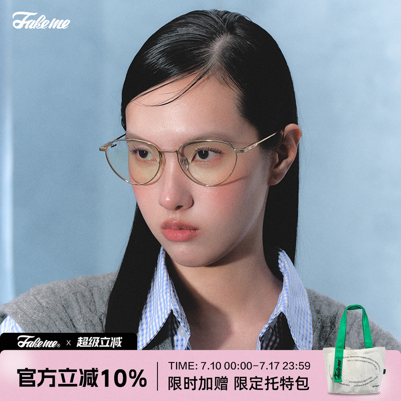 吳漣序同款鏡架女時尚金屬