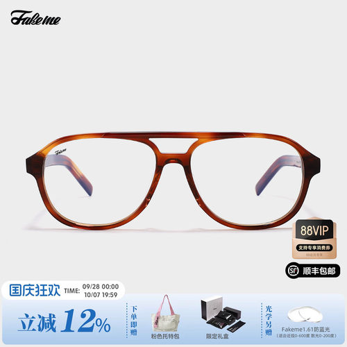 Fakeme男女飞行员框复古