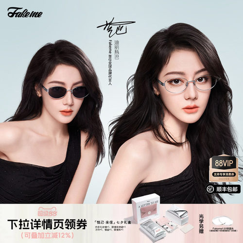 迪丽热巴同款Fakeme墨镜nocap