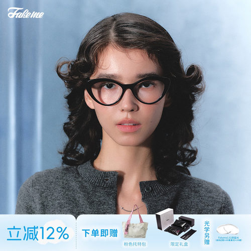 Fakeme中国限定猫眼复古镜架
