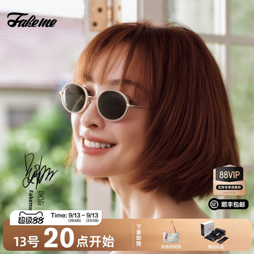 Fakeme【小丸子】吴昕同款超轻时尚β钛墨镜椭圆框太阳镜女 wilma