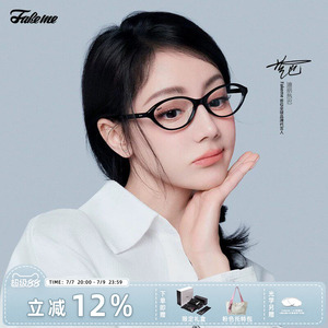 Fakeme 质感时尚墨镜防紫外线太阳镜素颜光学眼镜女 fan