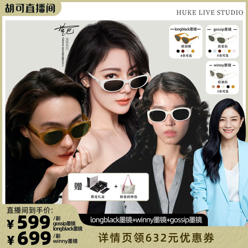 【胡可推荐】Fakeme热巴同款墨镜太阳镜 winny/longblack/gossip