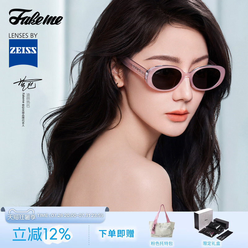 【胡可推荐】Fakeme轻奢时尚板材墨镜蔡司镜片 nnel&longblack
