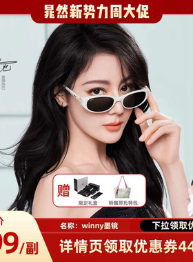 【晁然推荐】Fakeme热巴同款板材椭圆框墨镜防紫外线太阳镜 Winny