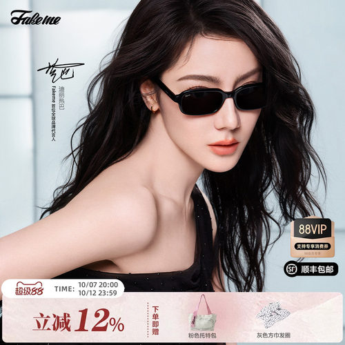 Fakeme迪丽热巴同款墨镜elroy
