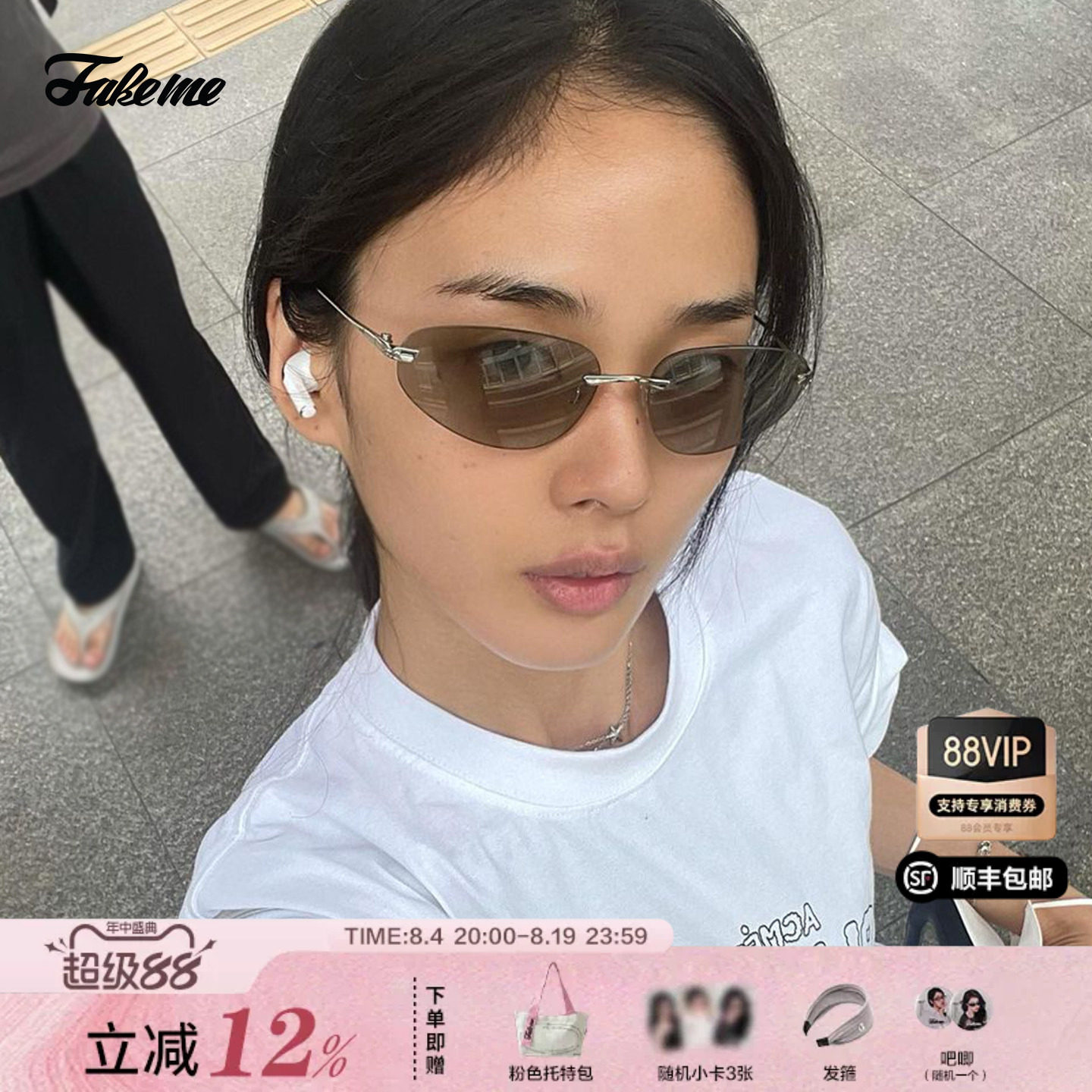 fakeme金属无框墨镜太阳镜
