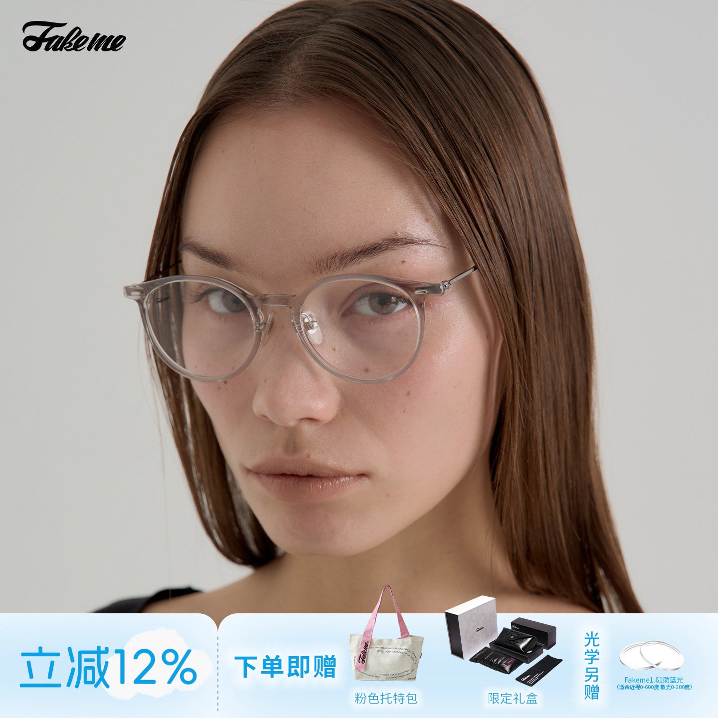 Fakeme 个性时尚超轻板材β钛素颜眼镜园框女可配度数光学镜 era