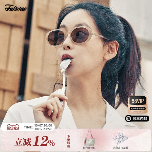Fakeme防紫外线椭圆框墨镜