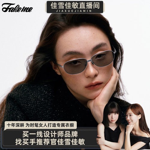 【佳雪佳敏直播精选】Fakeme椭圆窄框太阳镜新款墨镜防晒 hollis