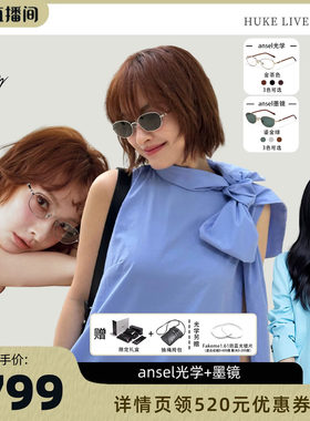 Fakeme【2026新品】超轻β钛板材素颜镜眼镜时尚墨镜点点镜 ansel