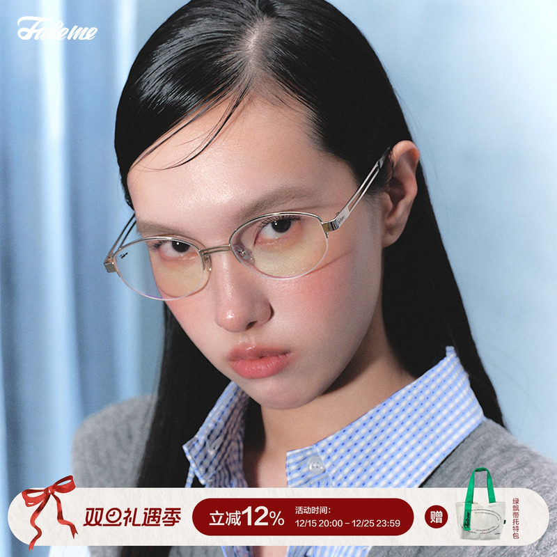 Fakeme2025老钱风光学镜