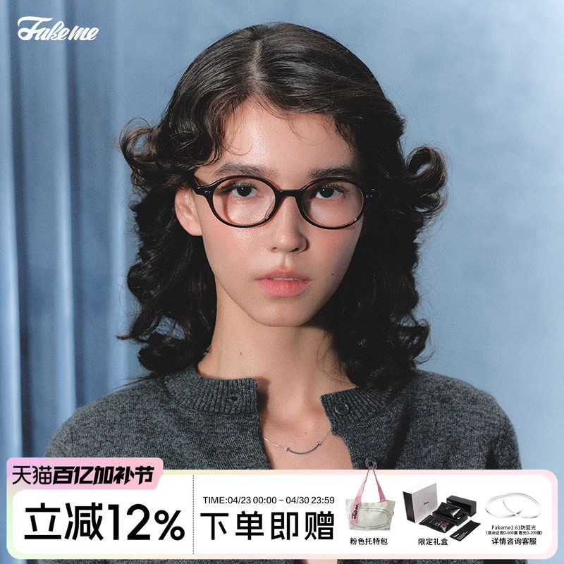 Fakeme 超轻板材素颜镜可配近视复古鬼马少女光学镜书呆子 dowdy
