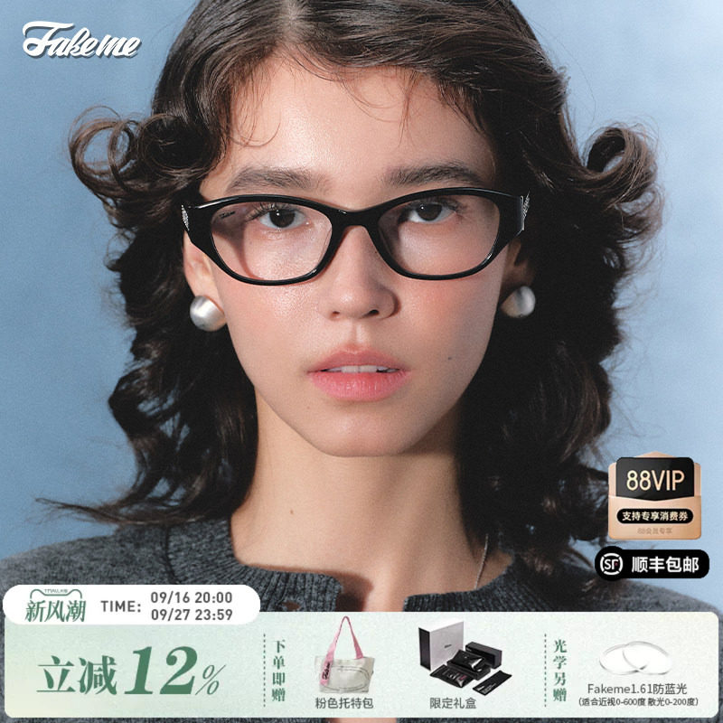 Fakeme板材方框眼镜框架近视