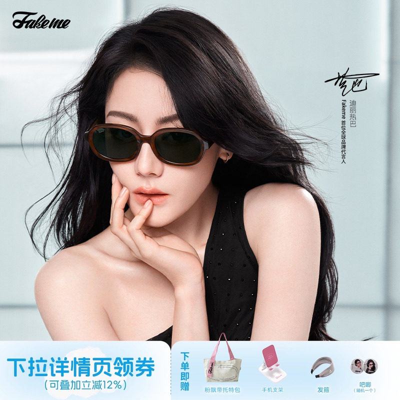 Fakeme【琥珀镜】迪丽热巴吴昕同款时尚板材墨镜太阳镜Brown rice