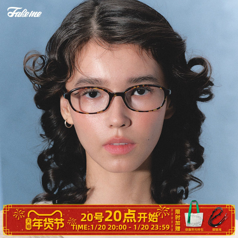 Fakeme 檀健次同款板材时尚椭圆框可配防蓝光近视眼镜光学镜saint,ZIPPO/瑞士军刀/眼镜,眼镜架,淘宝优惠券,粉丝福利购,淘宝优惠卷