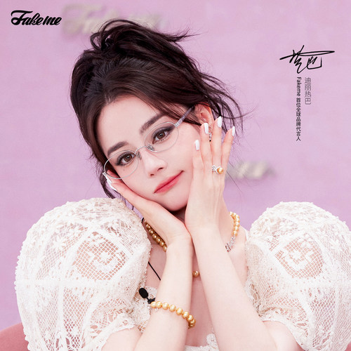【胡可推荐】Fakeme热巴吴昕同款素颜光学镜 Alvari/Mary/daolin