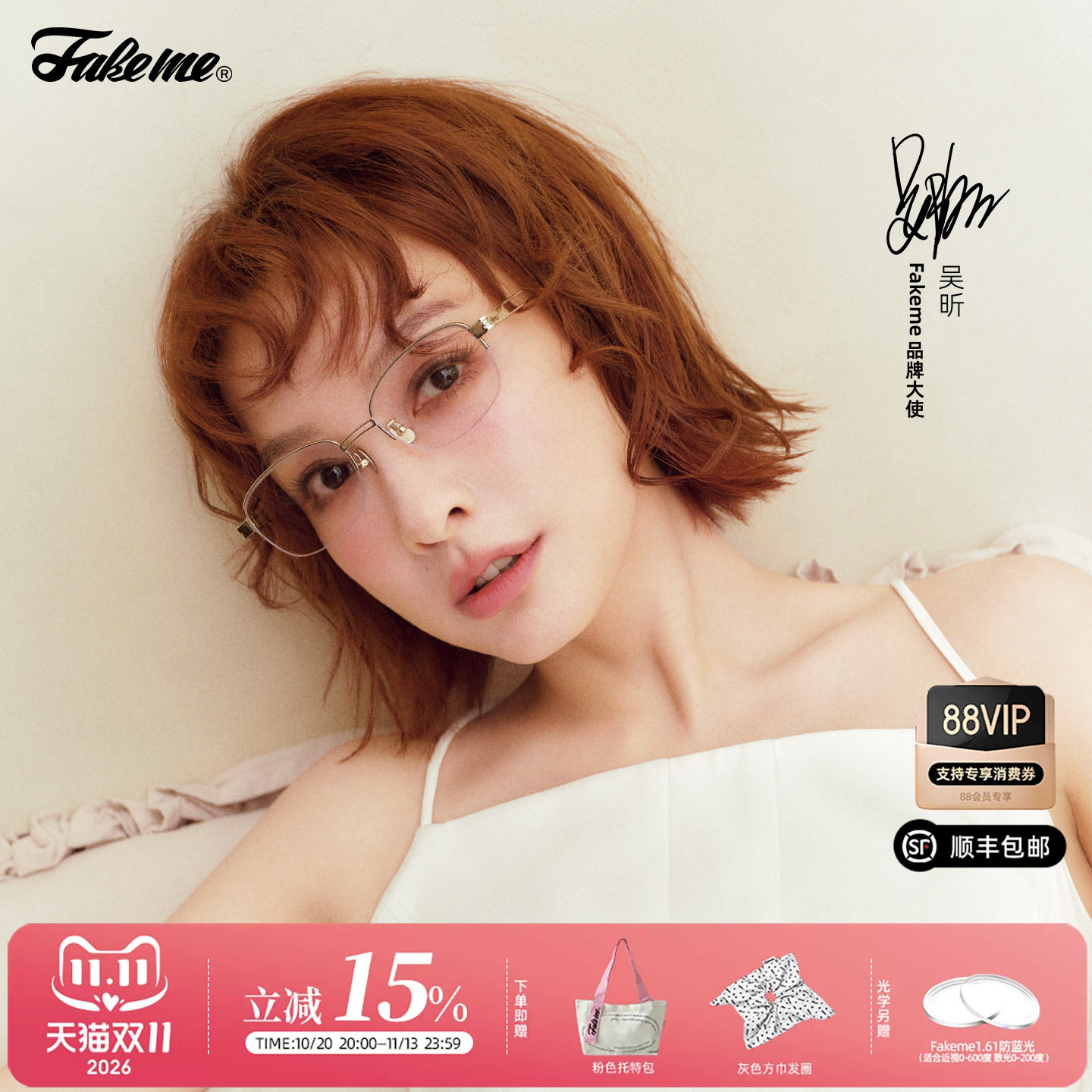 Fakeme【2026新品】 超轻β钛半框女时尚高智感光学翻译官 tivelt