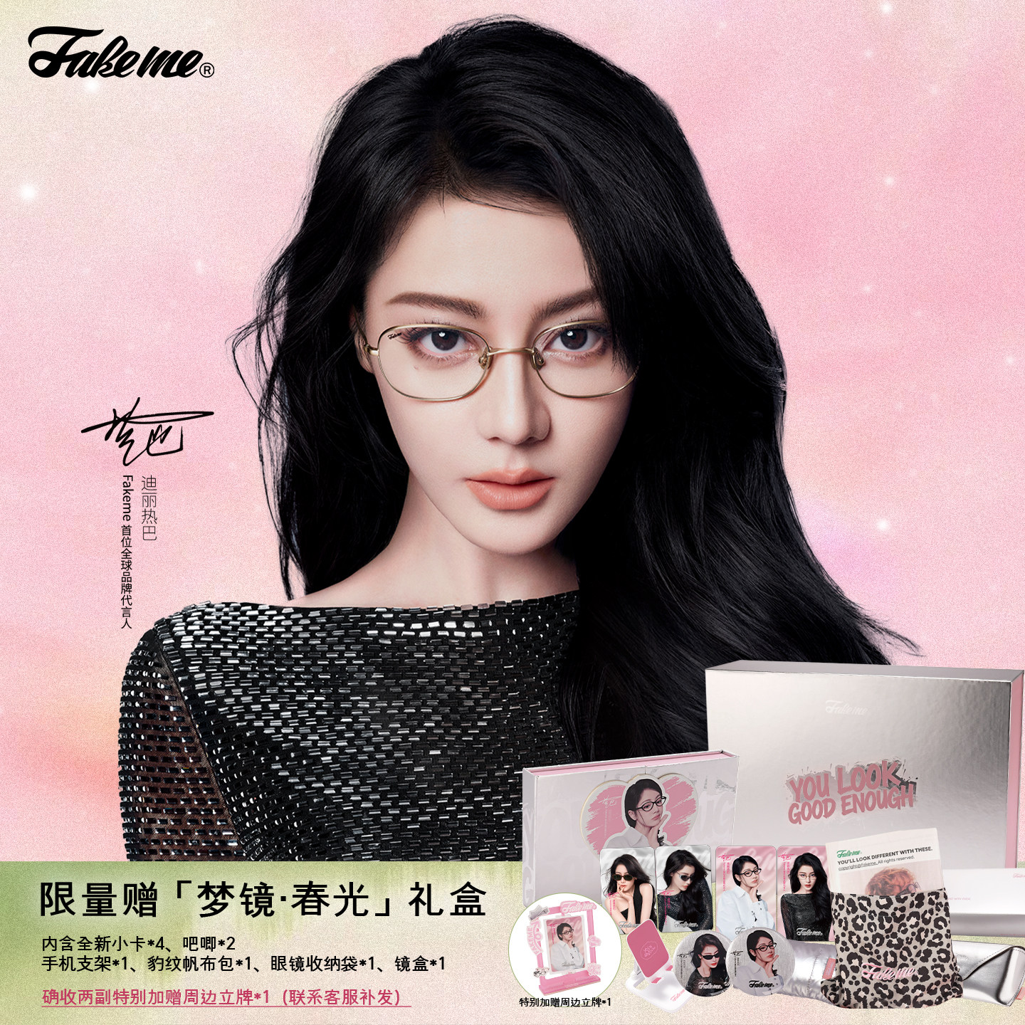 Fakeme【迪丽热巴同款】复古细框眼镜百搭文艺素颜镜预科生  jay