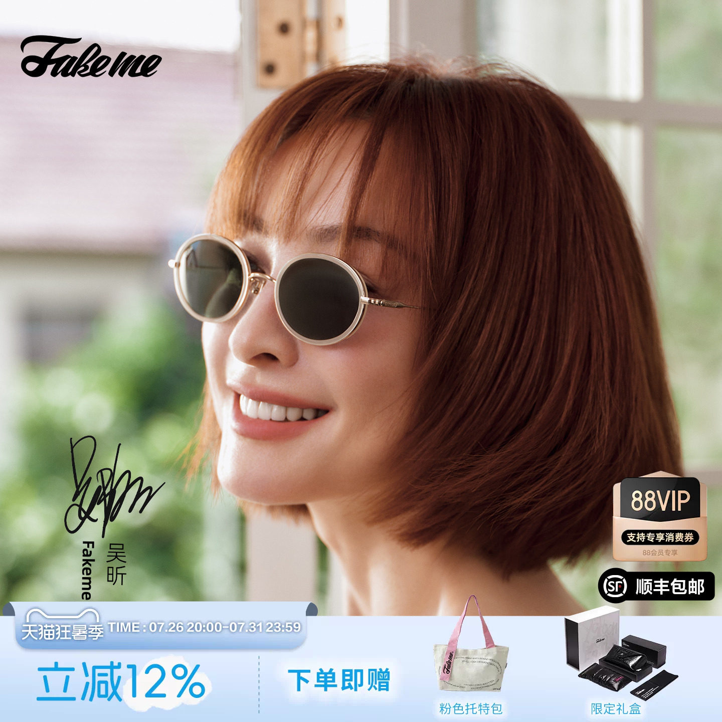 Fakeme【小丸子】吴昕同款超轻时尚β钛墨镜椭圆框太阳镜女 wilma
