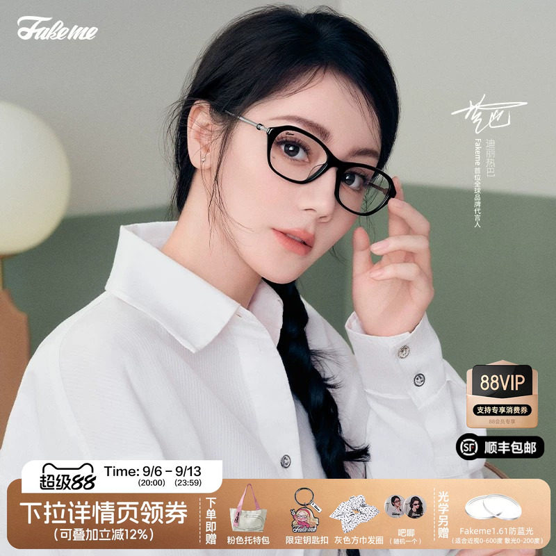 【】Fakeme迪丽热巴同款老钱风高智感光学镜框 backbone/Cindy
