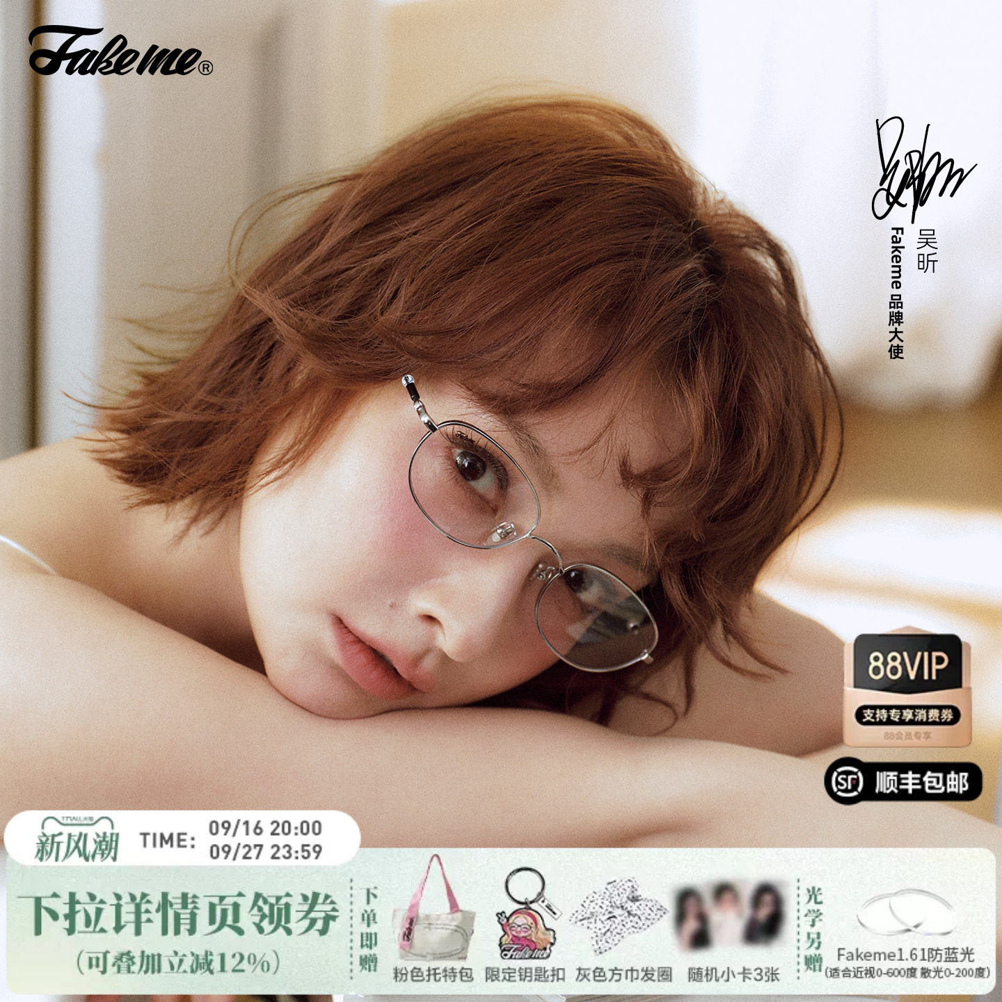 【】Fakeme吴昕同款时尚光学镜Ansel&Alvari/板材墨镜Brown rice