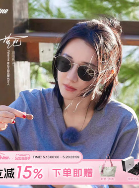 Fakeme【520礼物】迪丽热巴同款β钛眼镜框墨镜女素颜太阳镜B35T